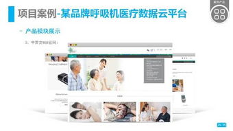 雅谷信息科技 以EMBA聯盟為紐帶，打造軟硬件研發與銷售一體化服務